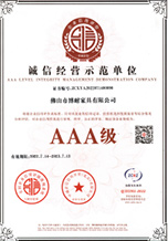 誠(chéng)信經(jīng)營(yíng)